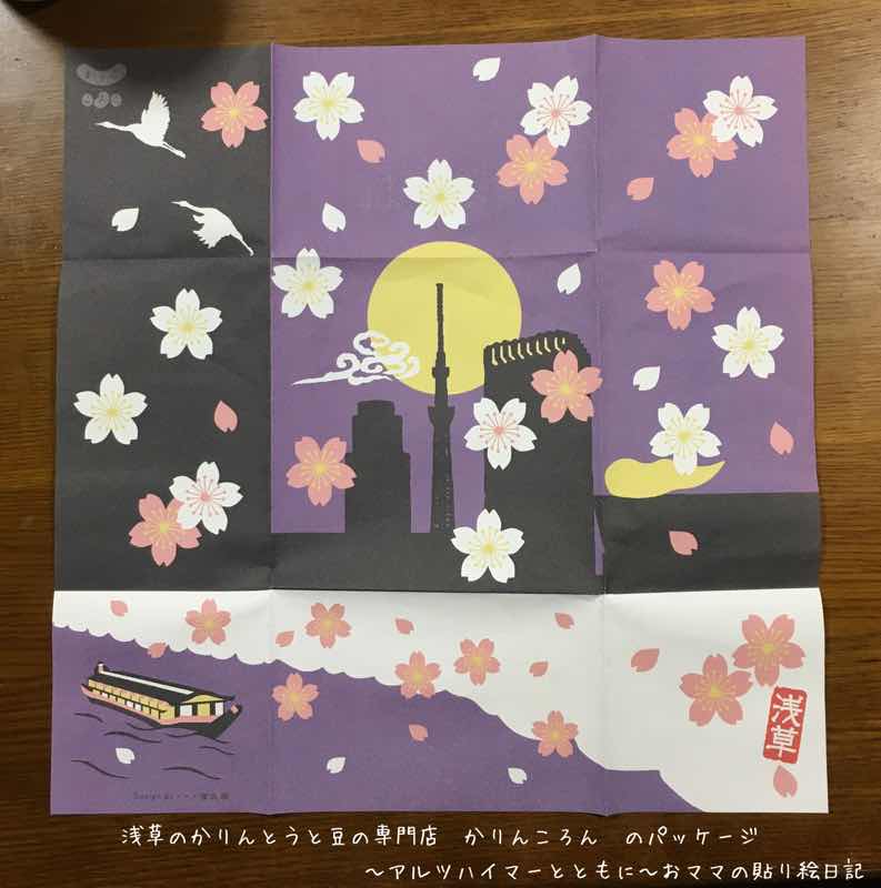 f:id:harienikki:20200609000101j:plain