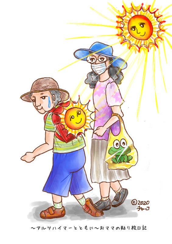 f:id:harienikki:20200704183047j:plain