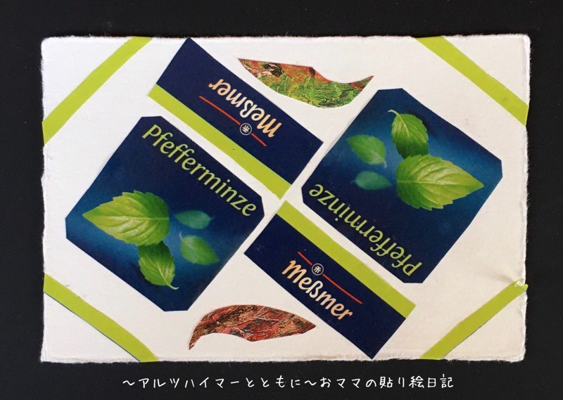 f:id:harienikki:20200722182143j:plain