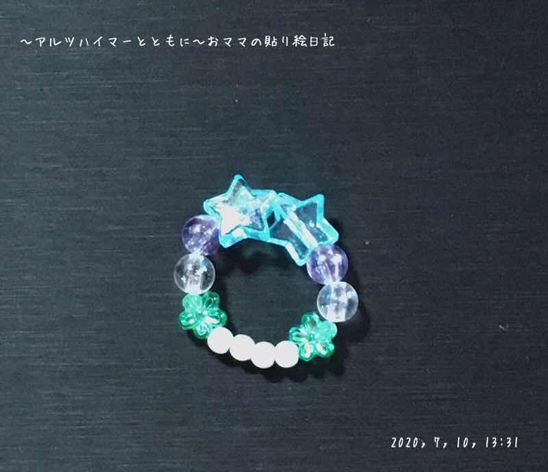 f:id:harienikki:20200804000857j:plain