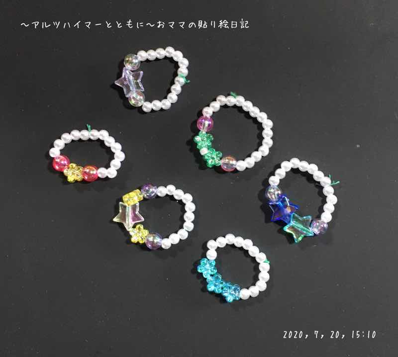 f:id:harienikki:20200804000920j:plain