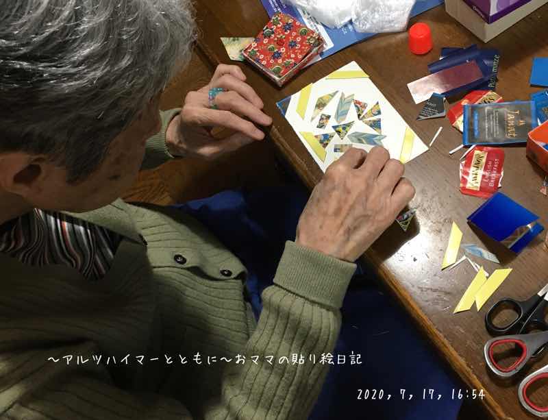 f:id:harienikki:20200804000950j:plain