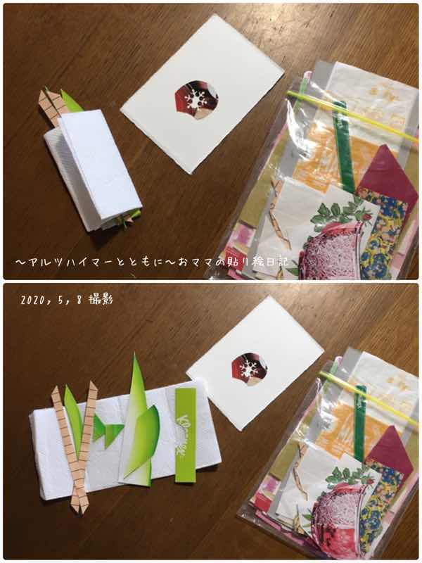 f:id:harienikki:20200804001110j:plain