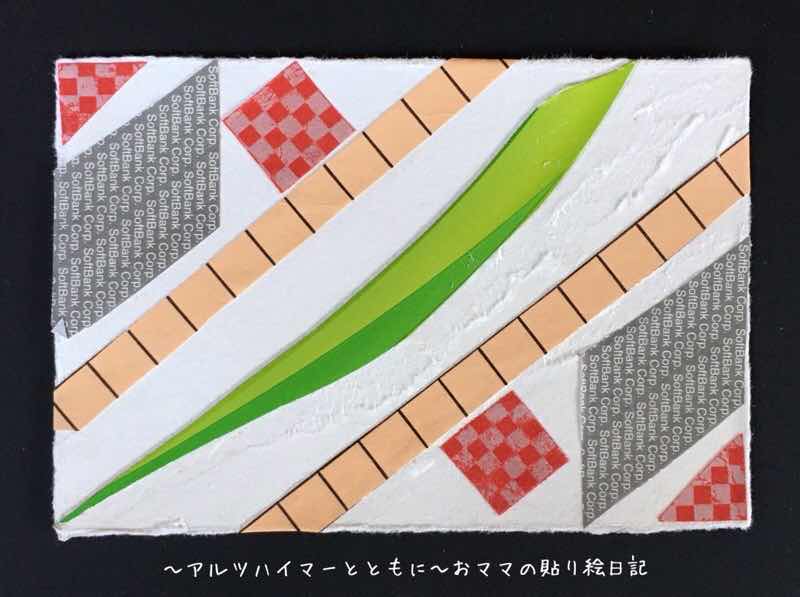 f:id:harienikki:20200804125103j:plain