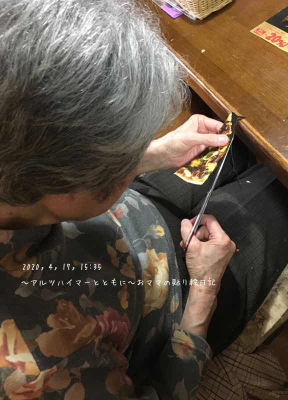 f:id:harienikki:20200813101048j:plain