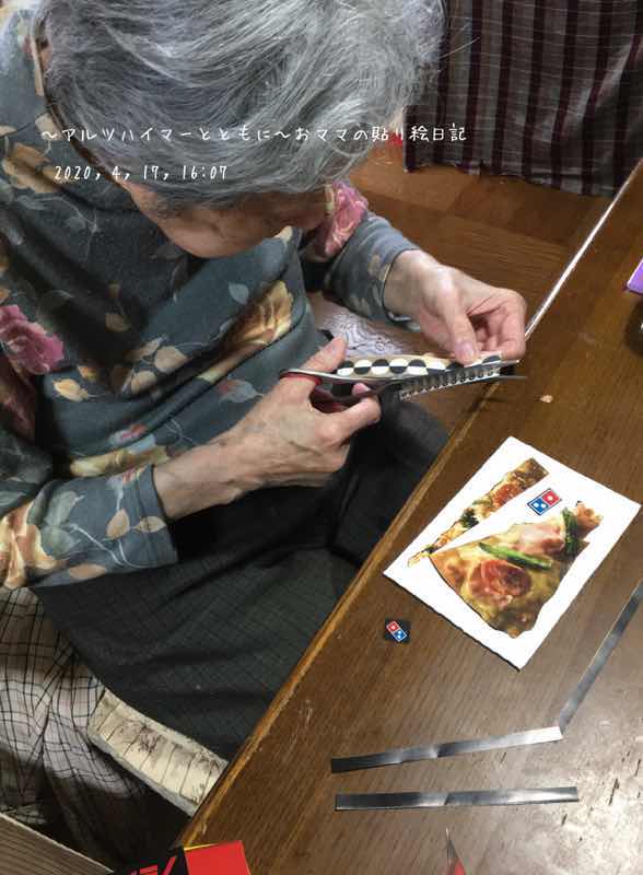 f:id:harienikki:20200813101209j:plain