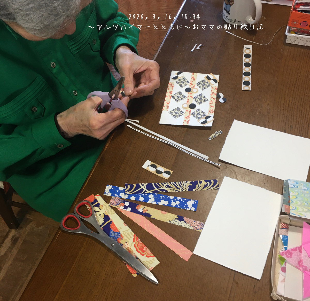 f:id:harienikki:20200824235029j:plain