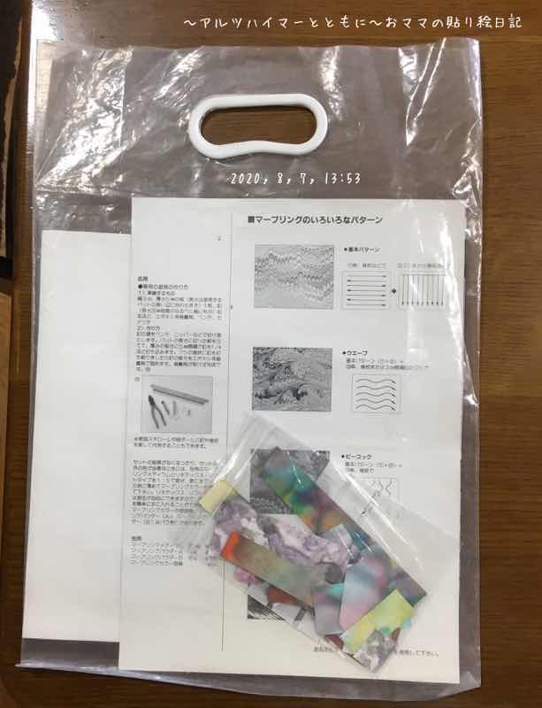 f:id:harienikki:20200830173900j:plain f:id:harienikki:20200830173900j:plain