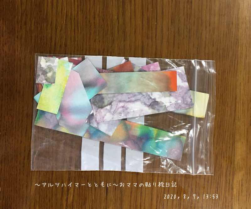 f:id:harienikki:20200830173922j:plain f:id:harienikki:20200830173922j:plain