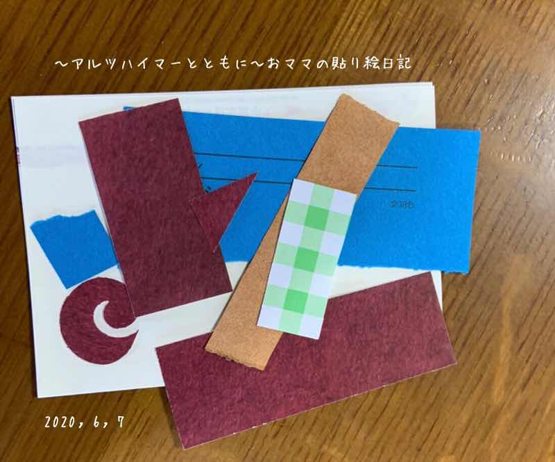 f:id:harienikki:20200907231120j:plain