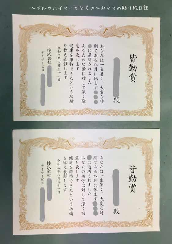 f:id:harienikki:20200925234958j:plain