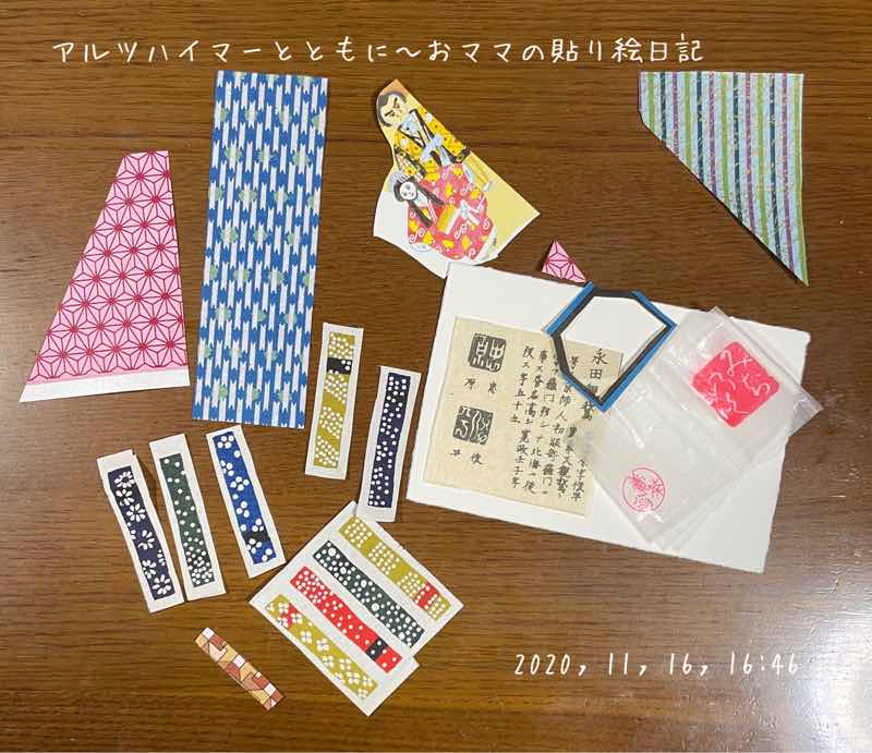 f:id:harienikki:20201130235634j:plain