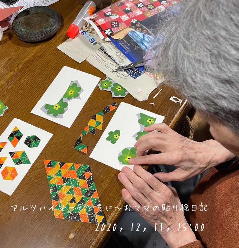 f:id:harienikki:20201231154929j:plain