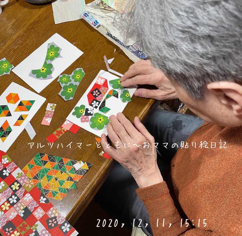 f:id:harienikki:20201231154954j:plain