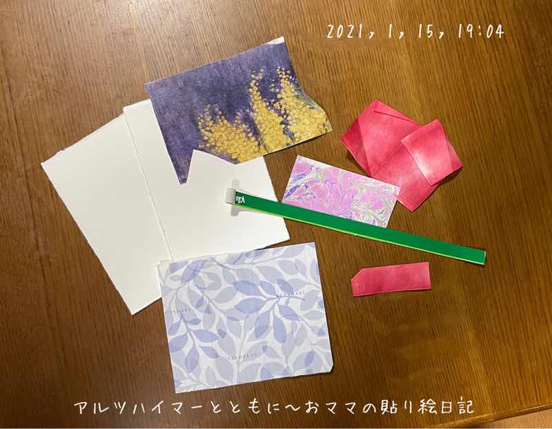 f:id:harienikki:20210203120321j:plain
