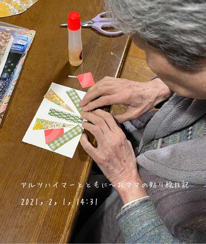 f:id:harienikki:20210304232019j:plain