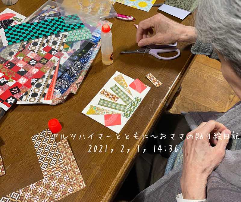 f:id:harienikki:20210304232334j:plain