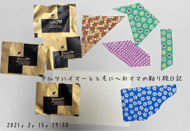 f:id:harienikki:20210318010558j:plain