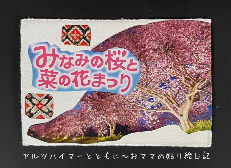 f:id:harienikki:20210327112001j:plain