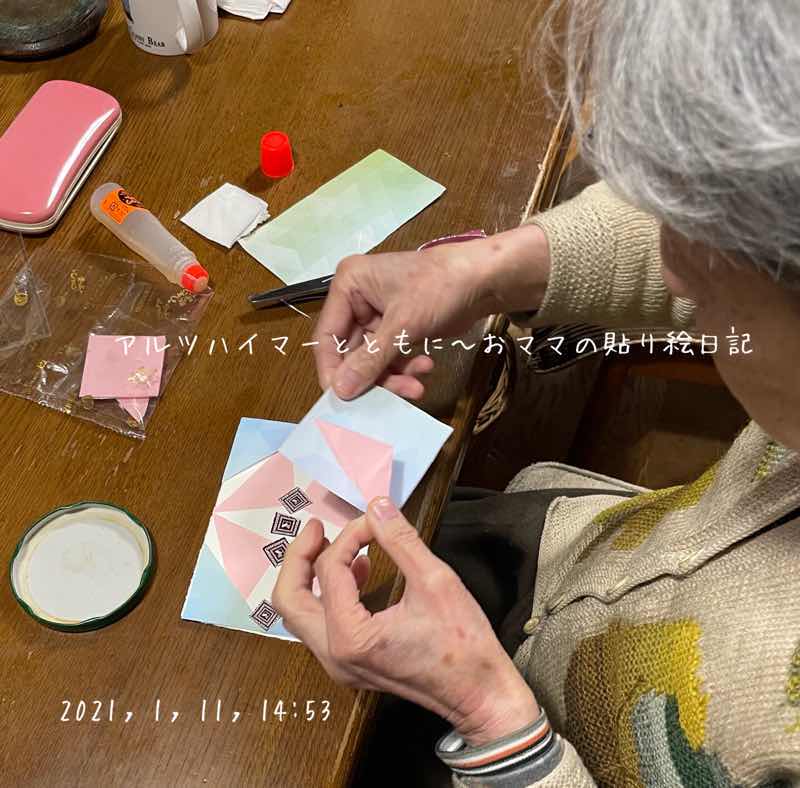 f:id:harienikki:20210401140148j:plain