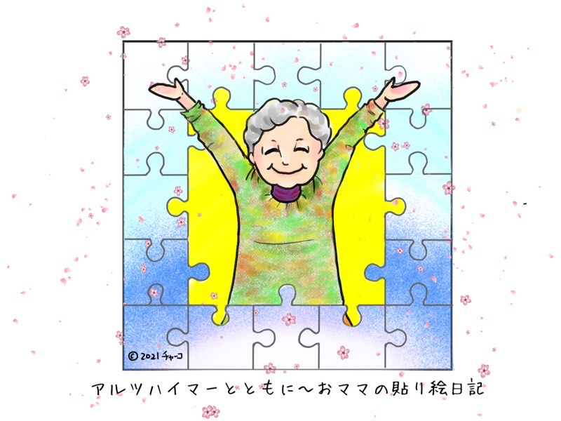 f:id:harienikki:20210406191459j:plain