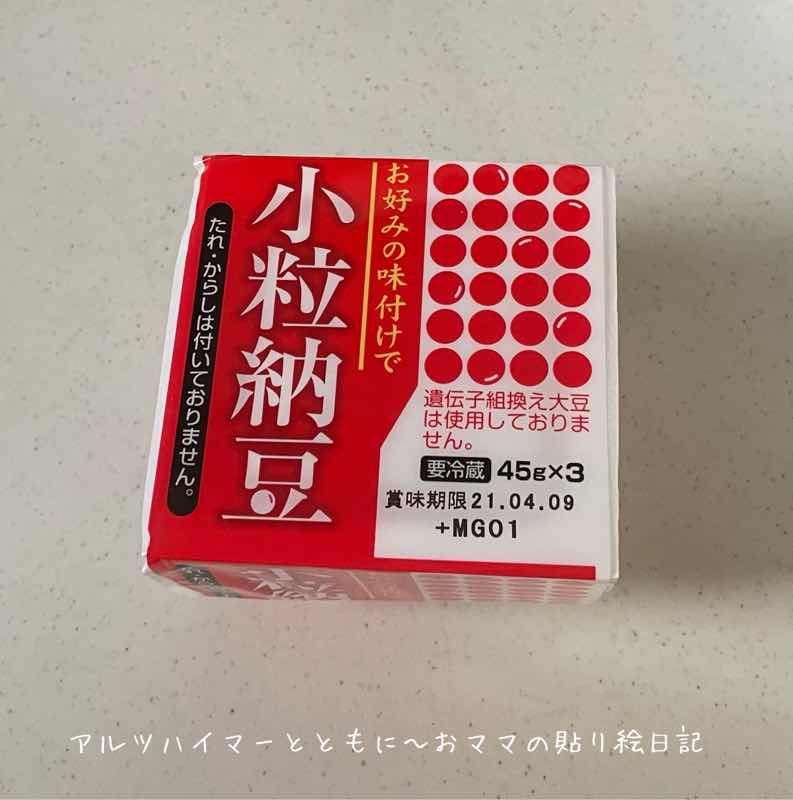 f:id:harienikki:20210427005855j:plain