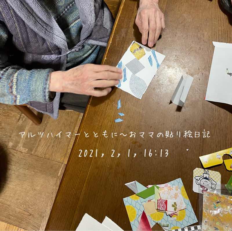f:id:harienikki:20210520132730j:plain