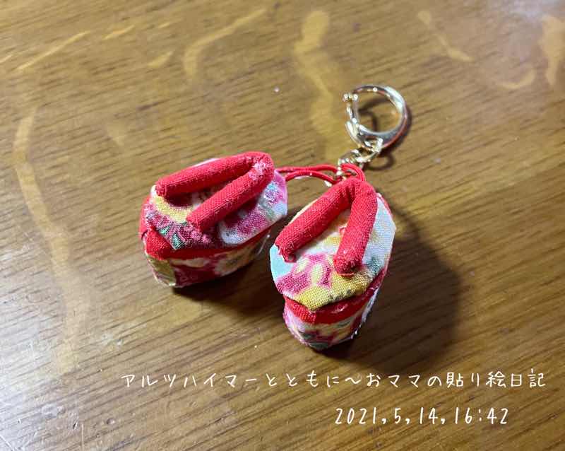 f:id:harienikki:20210522001257j:plain