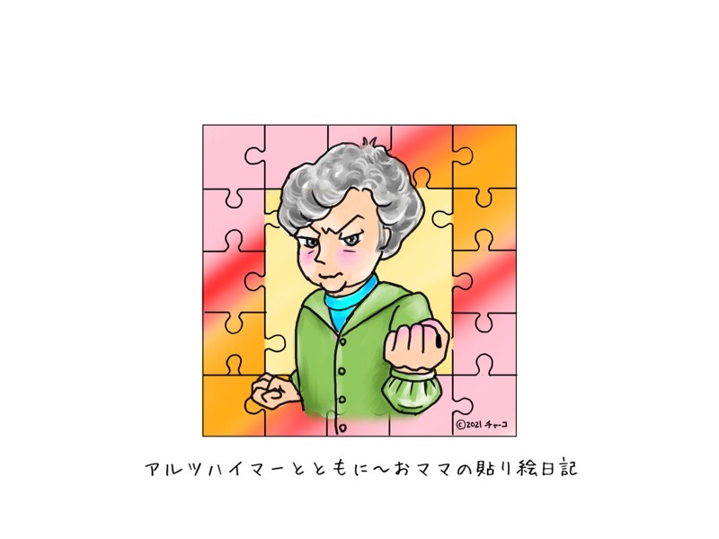 f:id:harienikki:20210522174546j:plain