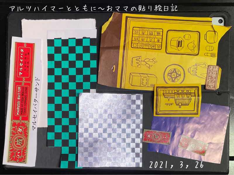 f:id:harienikki:20210608120135j:plain