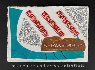 f:id:harienikki:20210622003914j:plain