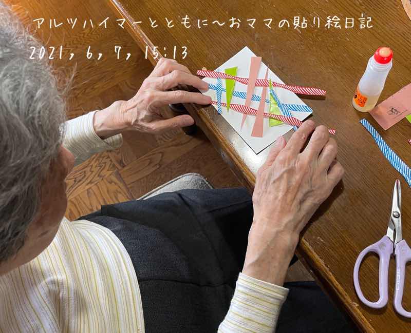 f:id:harienikki:20210624181710j:plain