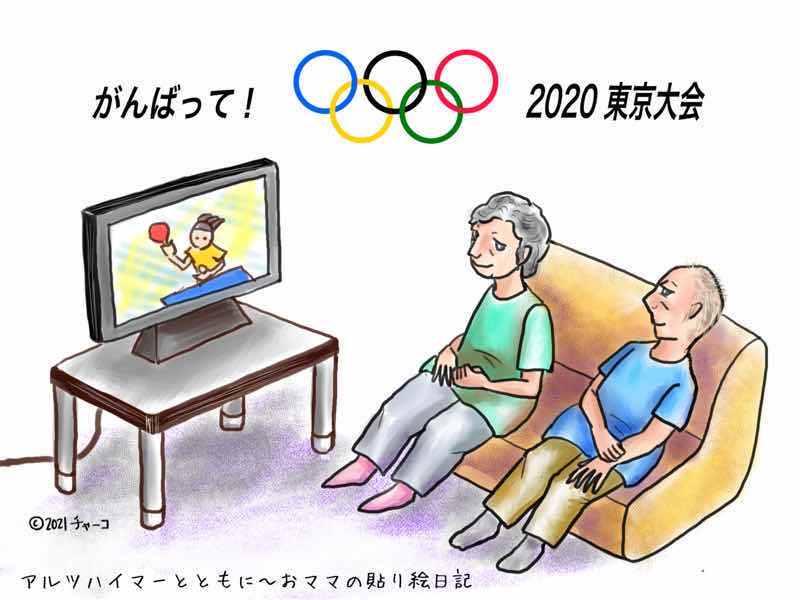 f:id:harienikki:20210722234901j:plain