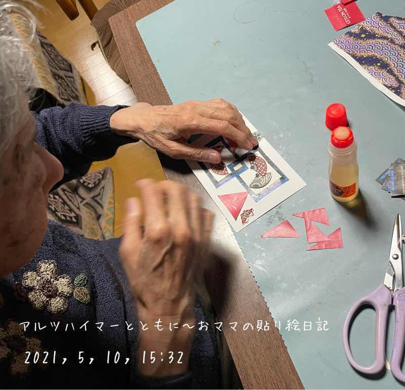 f:id:harienikki:20210803132957j:plain