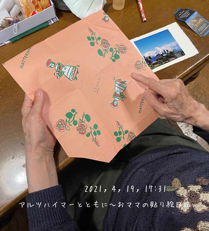 f:id:harienikki:20210807012845j:plain