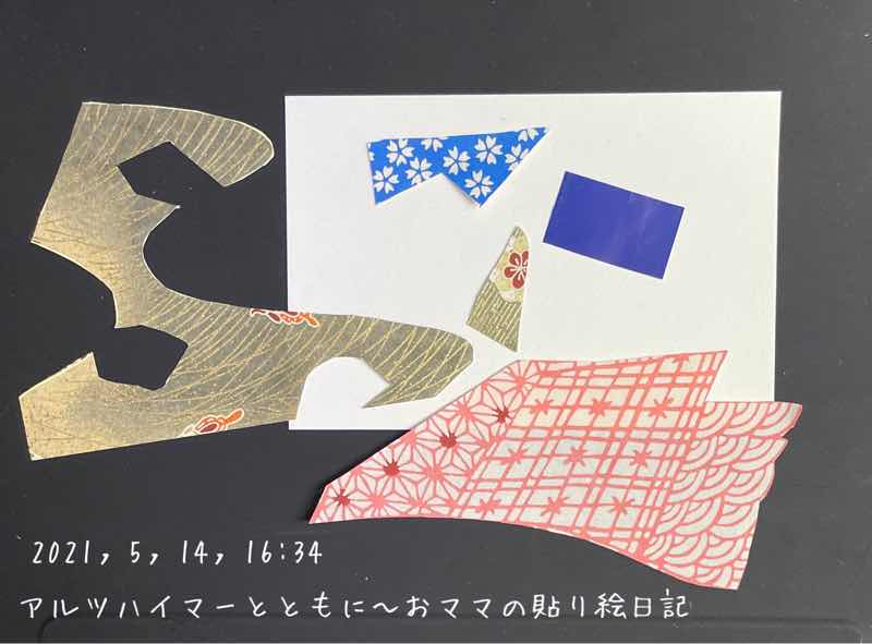 f:id:harienikki:20210824104131j:plain