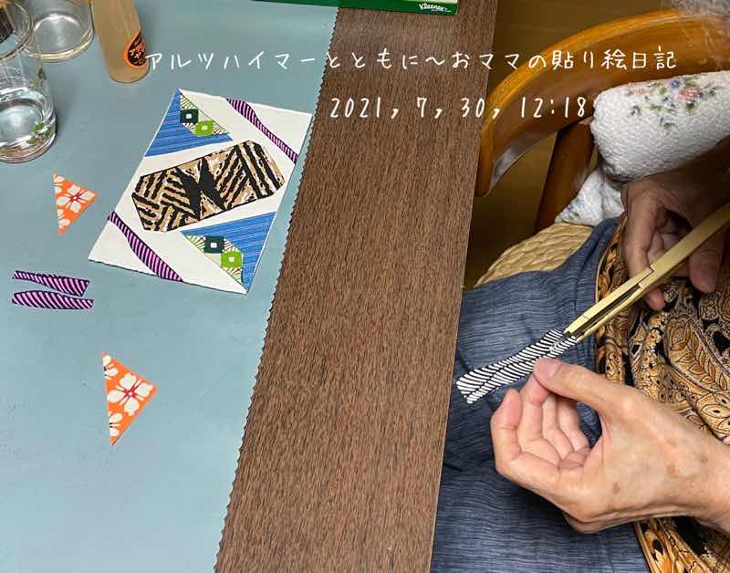 f:id:harienikki:20210907100609j:plain