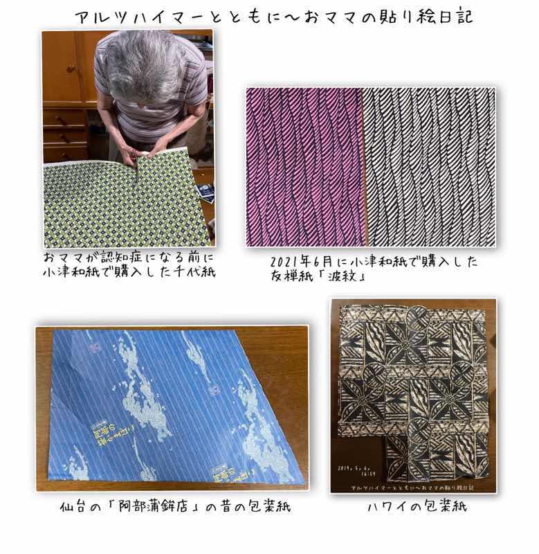 f:id:harienikki:20210907100704j:plain