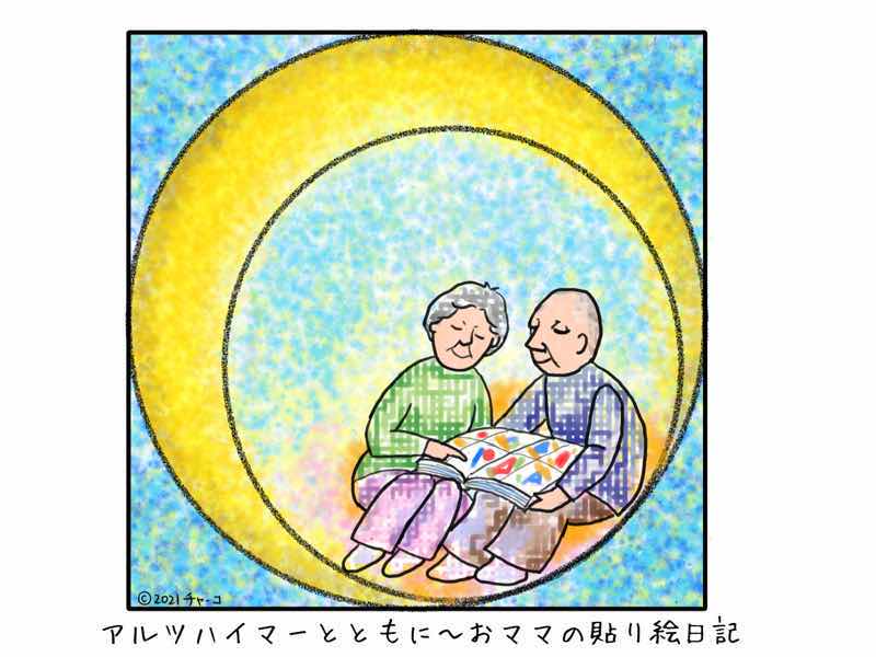 f:id:harienikki:20210907195152j:plain