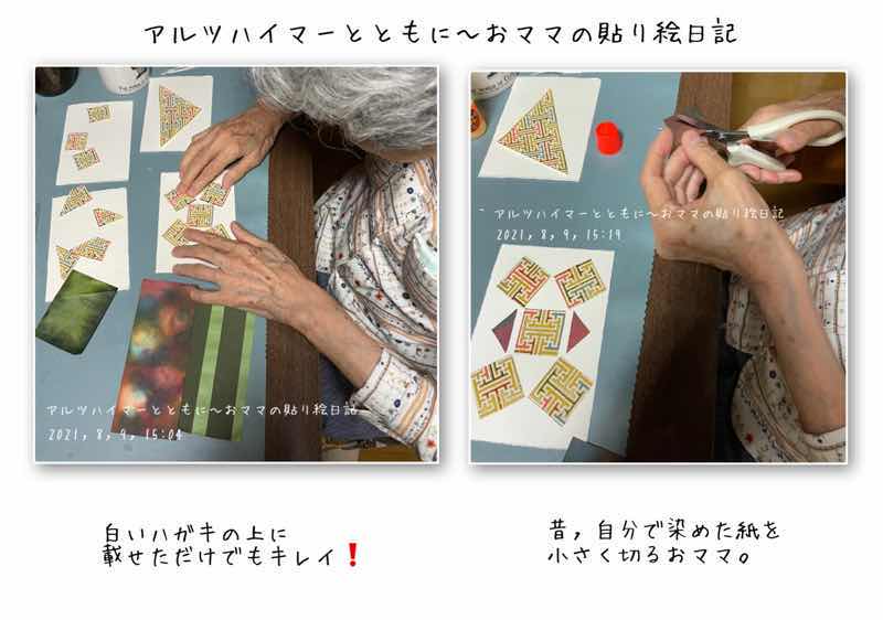 f:id:harienikki:20210916161059j:plain