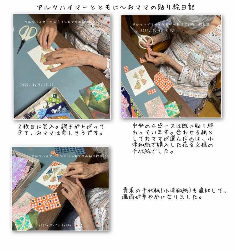 f:id:harienikki:20210916161124j:plain