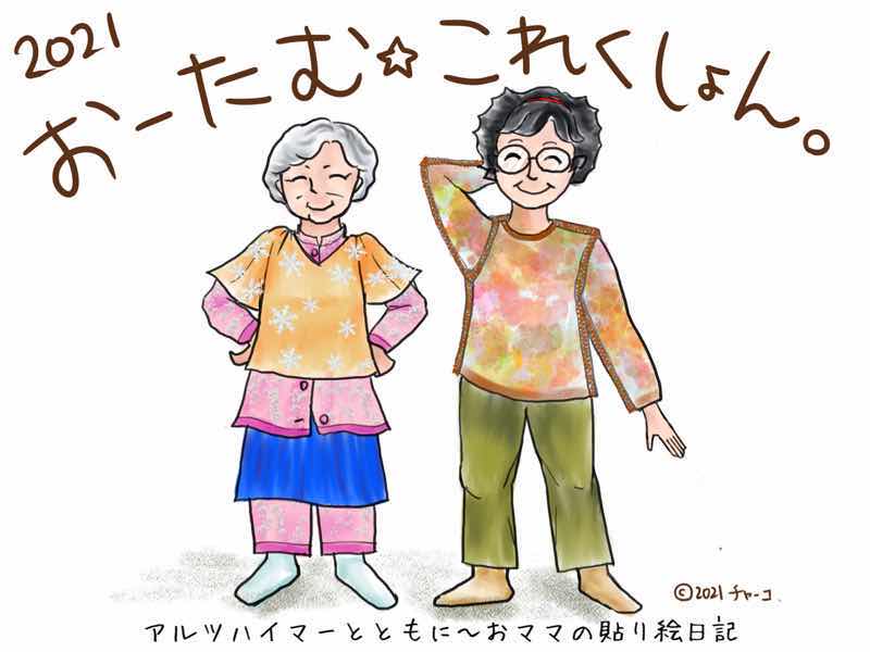 f:id:harienikki:20210918185717j:plain