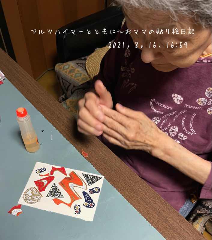 f:id:harienikki:20211020173004j:plain