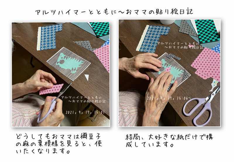 f:id:harienikki:20211108015511j:plain