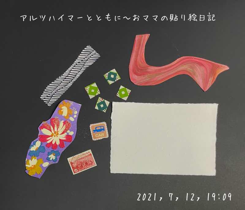 f:id:harienikki:20211116000034j:plain