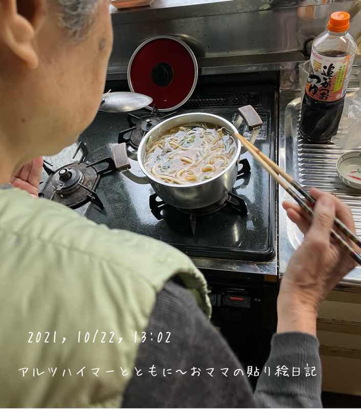 f:id:harienikki:20211120003612j:plain