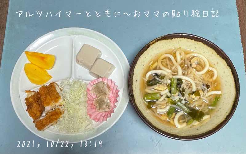 f:id:harienikki:20211120004132j:plain