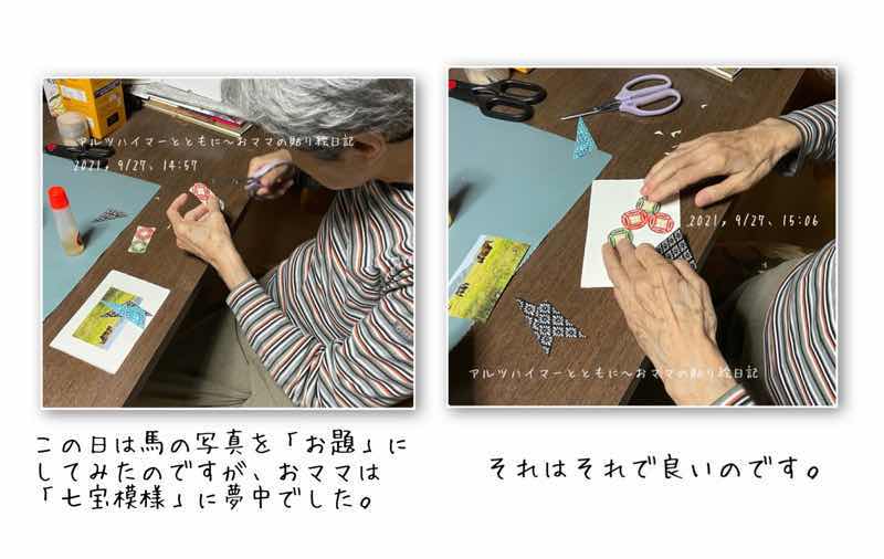 f:id:harienikki:20211125011711j:plain