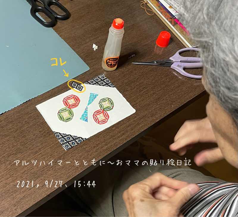 f:id:harienikki:20211125011733j:plain