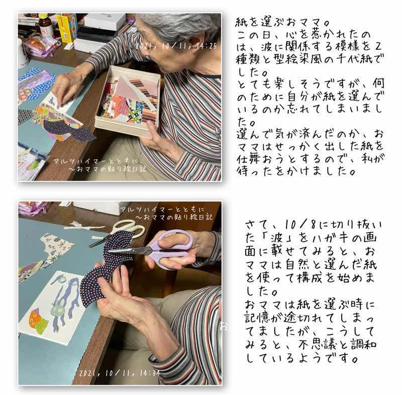f:id:harienikki:20211202165224j:plain